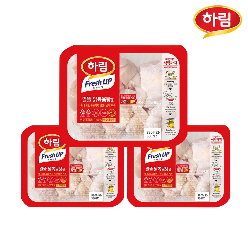 하림 하림 프레시업 알뜰 닭볶음탕용 600g 3팩 국내산 냉장 볶음용 생닭 부분육 절단육
