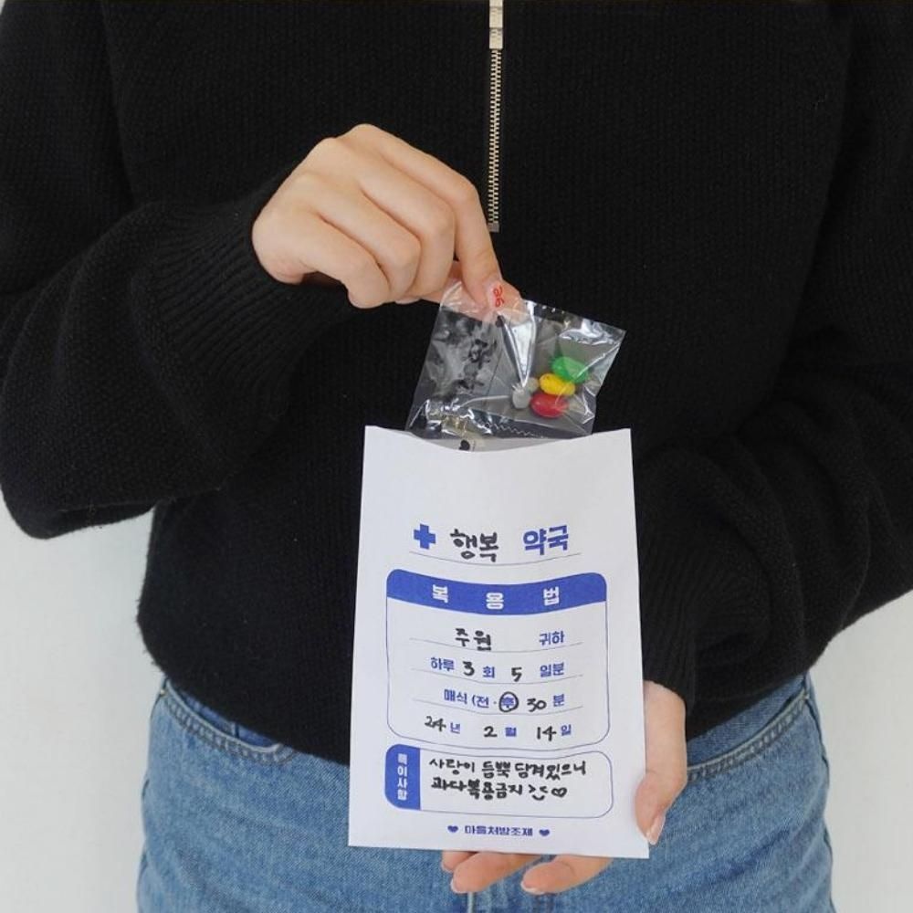 약봉투 약봉지 남자친구 사랑의 감동 선물 만들기 이 젤리약국 곰신개별포장