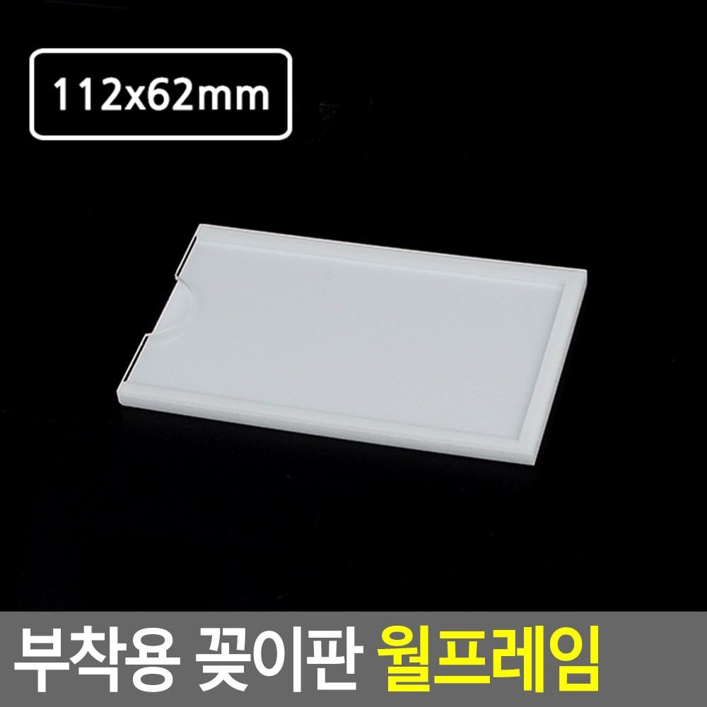 일일알바 아르바이트 공고 부착용 인쇄물 꽂이판 전시