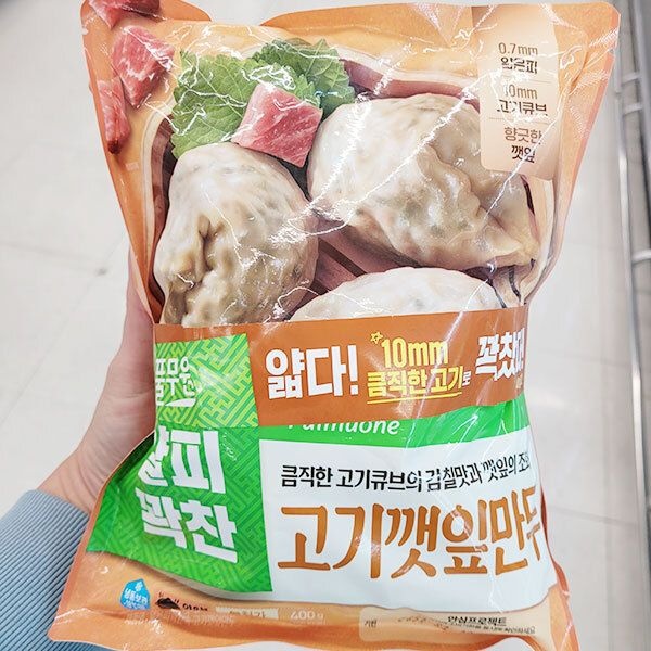 풀무원 고기 깻잎 만두 400g x 2개 아이스박스포장