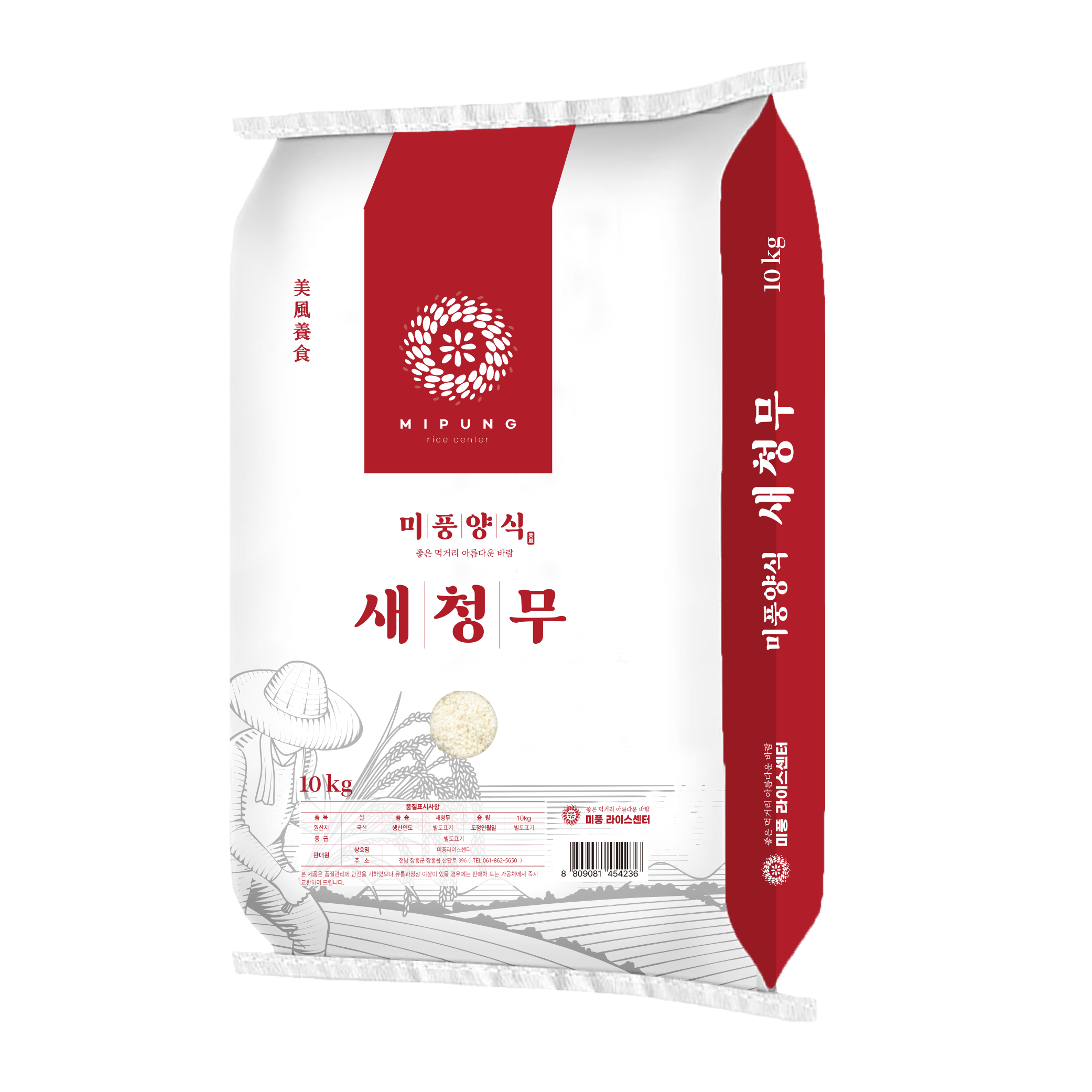 [천사푸드] 당일도정 상등급 새청무 쌀 10kg/20kg