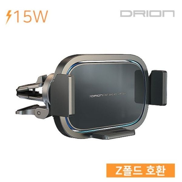 드리온 차량용 와이드 Z폴드 15W 무선고속충전기[YYH-WCODE]