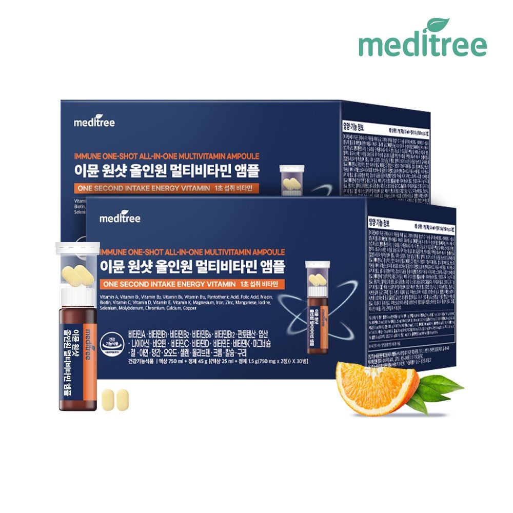 [오늘출발] 메디트리 이뮨원샷 올인원 멀티비타민 앰플 2박스 60개입 쇼핑백포함