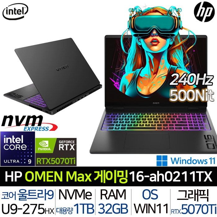 HP HP 오멘 맥스 16-AH0211TX 인텔 울트라9 RTX 5070Ti 윈도우11 고해상도 240Hz 500니트 RGB 키보드 탑재 고사양 게이밍 노트북