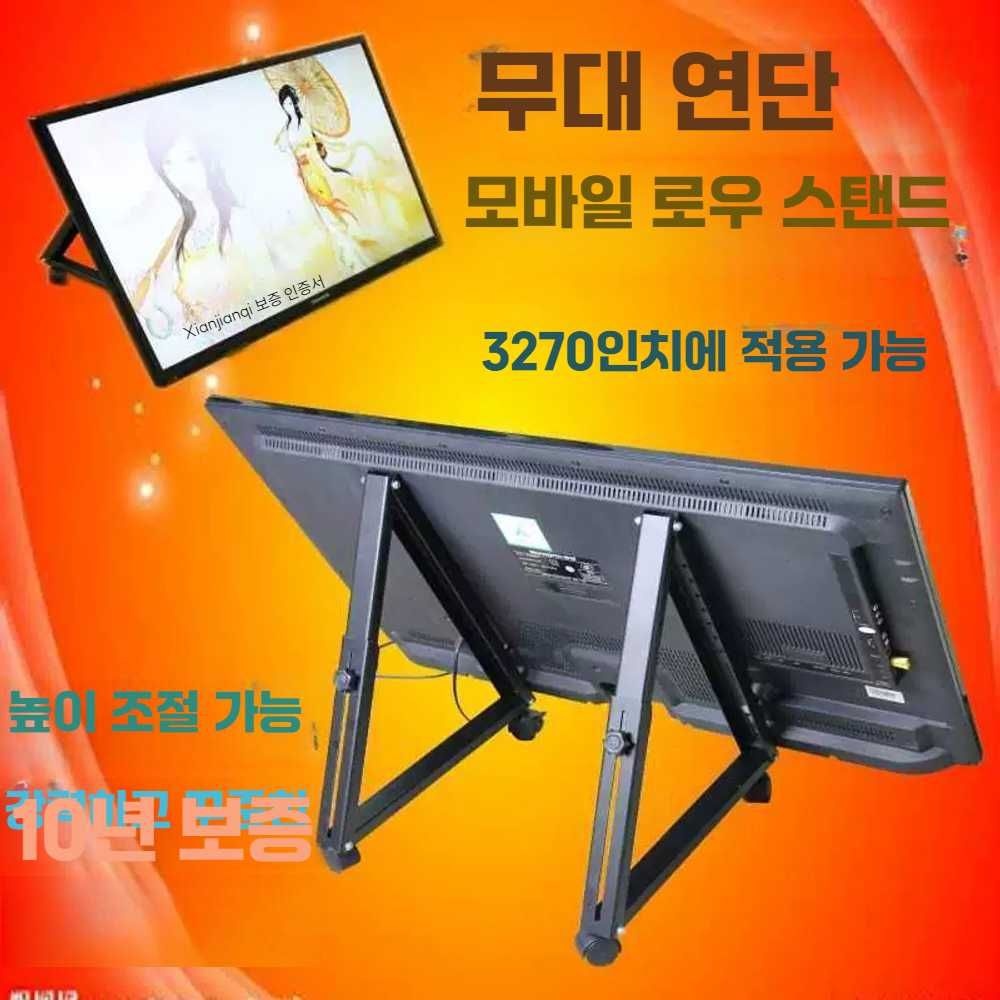 [해외] 행사 무대 모니터 모니터 회의실 바닥 조절 TV 거치대 프롬프터