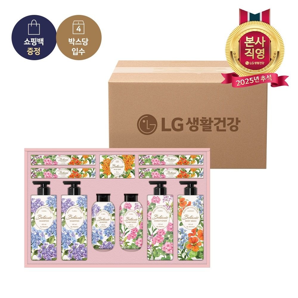 LG생활건강 LG추석선물세트 보타닉퍼퓸컬렉션 플라워페스타x4개+쇼핑백