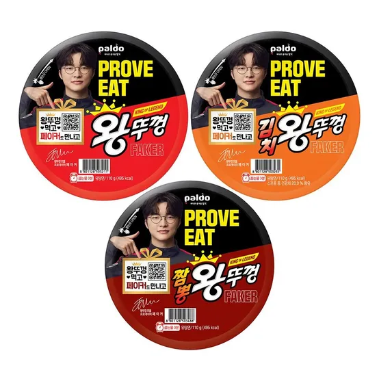 페이커X왕뚜껑 킹스브레이브팩 3종 18개 택1 박스구성
