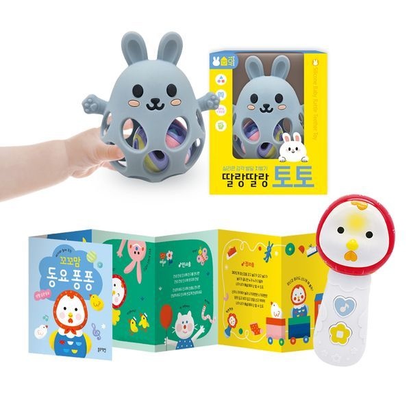블루래빗 [보리보리/블루래빗]꼬꼬맘동요퐁퐁+실리콘치발기딸랑딸랑토토
