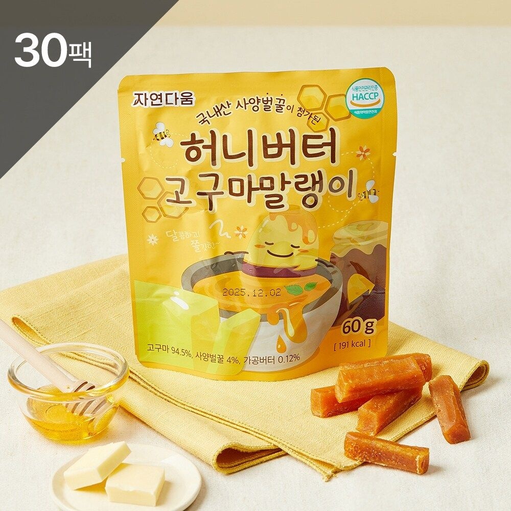 [자연다움] 국내산 사양벌꿀이 첨가된 허니버터 고구마 말랭이 60g 30팩