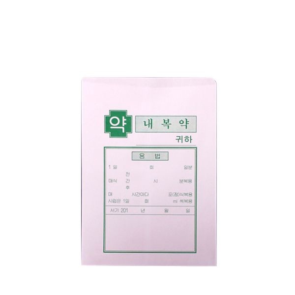 [진영인쇄]JY 약봉지 약봉투 1000매 약국봉지 약국봉투 처방약봉지 처방전 처방약봉투 내복약 약통 관공서 의원 추천