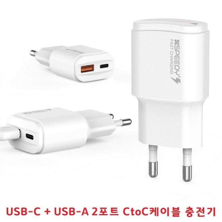 갤럭시 CtoC케이블 전기종 퀀텀3 M536 스마트폰 만능어댑터 고속충전기 M53 분리형 급속충전 양자보안폰