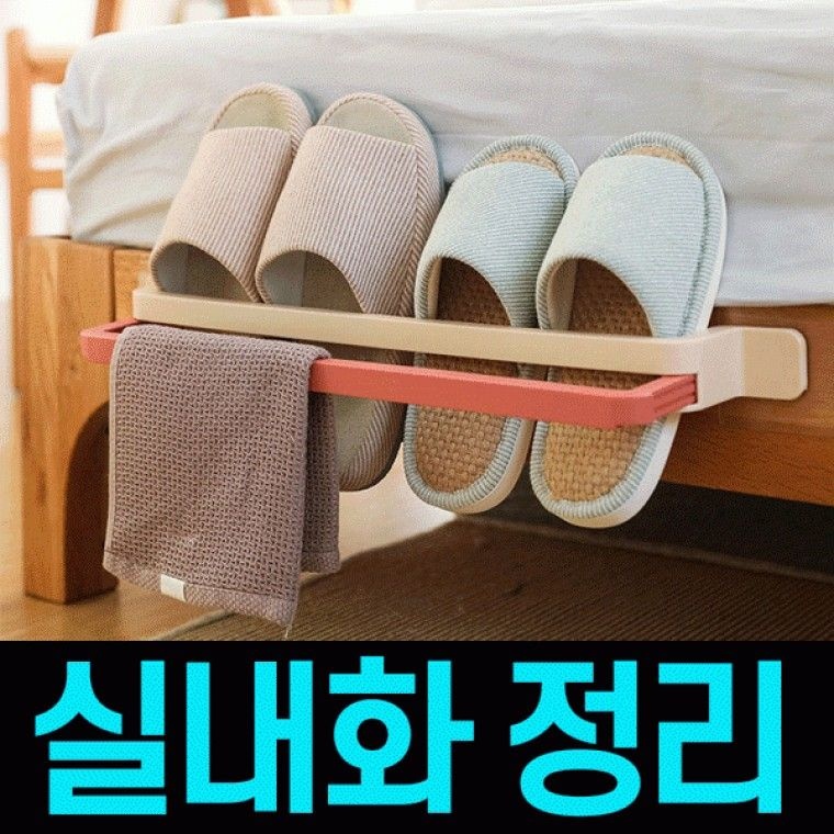 런칭기념 무타공 실내화 걸이 정리대 슈즈렉 다용도 거치대 신발 수건 행주 수세미 냄비뚜껑 거치랙