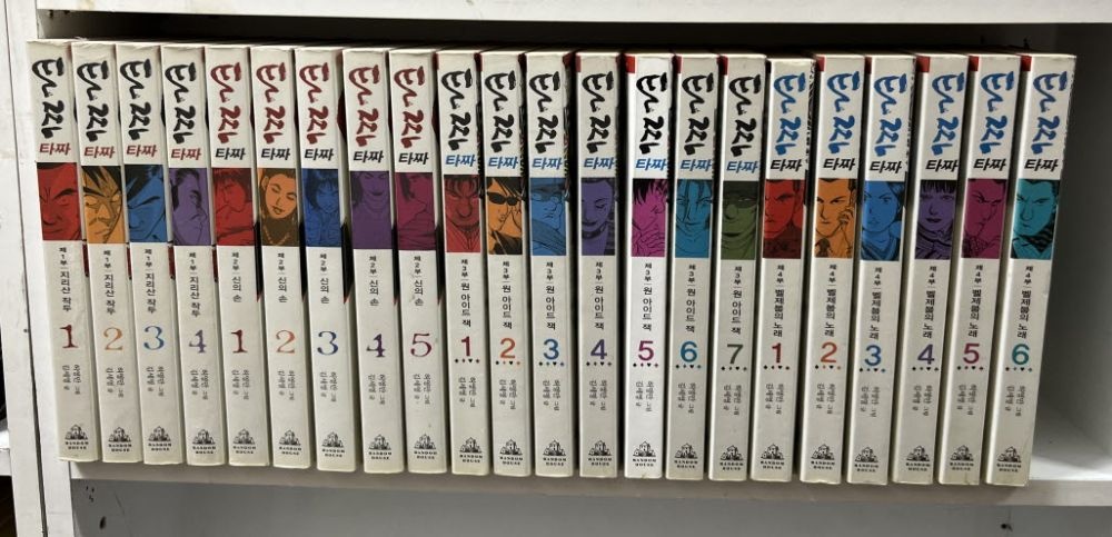 [중고] [개똥이네][중고]타짜 애장판 총22권 세트 (소장용 중급)   허영만  (WX01)