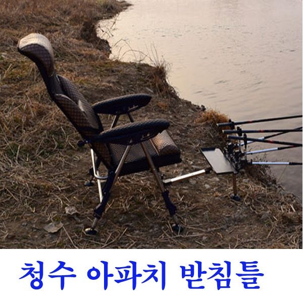 청수레져 청수 아파치의자부착형받침틀2~4단 (3종류) 선반부착 스텐제질로 튼튼합니다