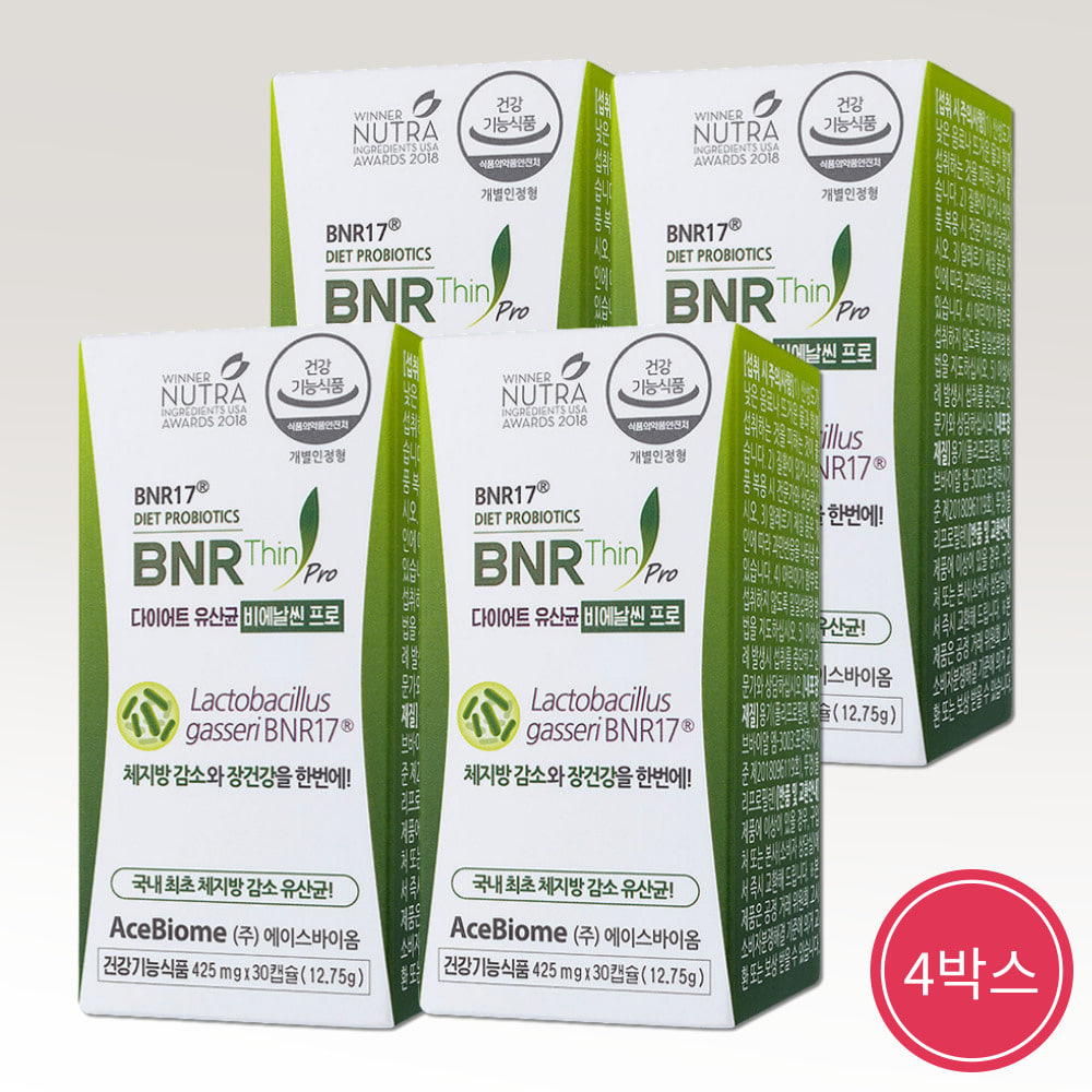 비에날씬 프로 BNR17 모유유래 유산균 4박스 락토바실러스가세리 다이어트 비엔알17