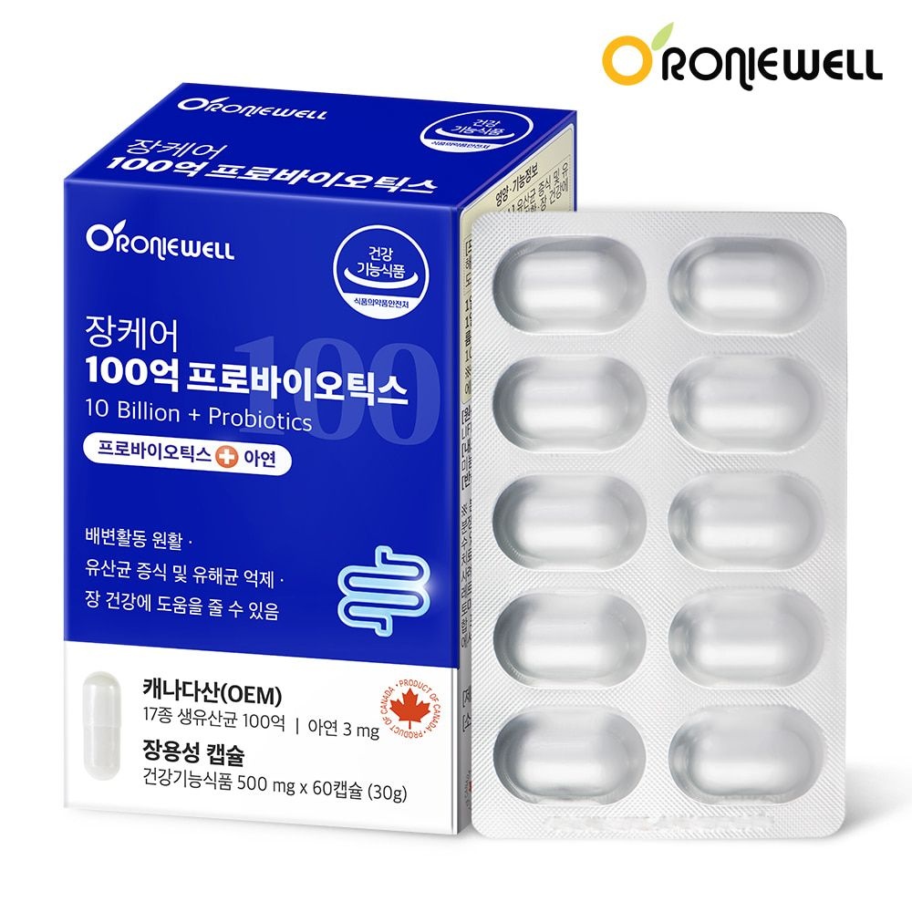 백억유산균 100억유산균 면역 력 락토바실러스 균 유산균 비피더스 롱검 락티스
