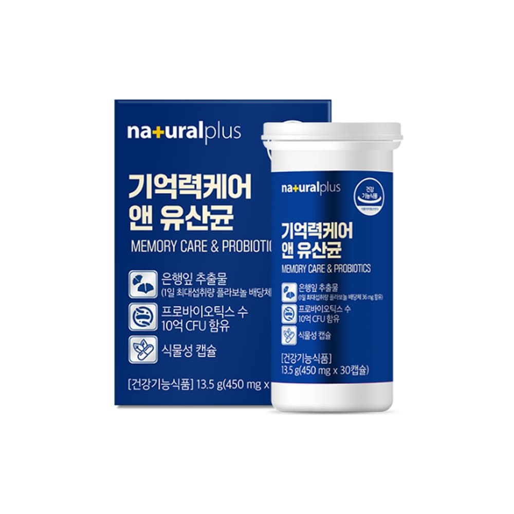 뇌유산균복합물 뇌유산균 기억력유산균 두뇌유산균 비피더스 롱검 락티스 균 유산균