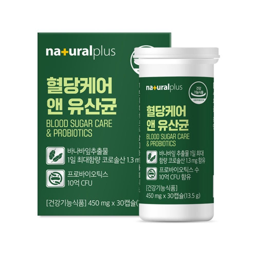 혈당유산균 귀리유산균 식후 공복 무당 유산균 김치 비피더스 균 유산균 람노서스 락티스