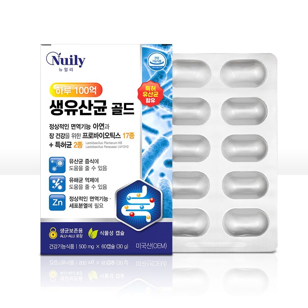 백억유산균 100억유산균 면역 력 락토바실러스 균 유산균 비피더스 루테리 롱검 락티스