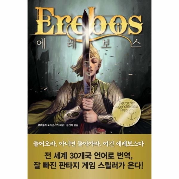 탐(토토북) 에레보스