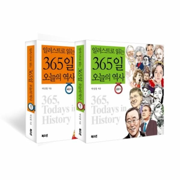 크리에이터 양띵X악어 메모지놀이북