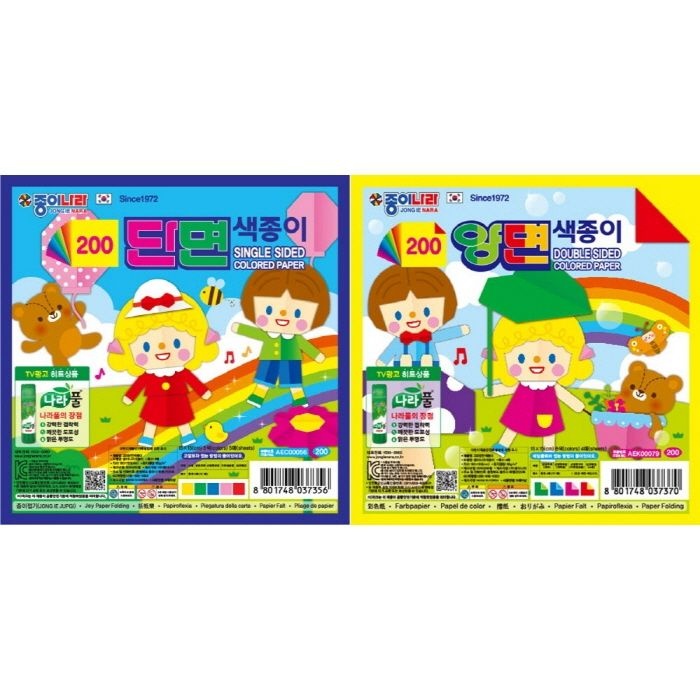 (종이나라) 200 단면/양면 색종이 15cm (50개)