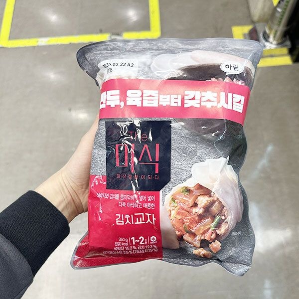 하림 더미식 김치교자 350g x 2개 아이스박스포장