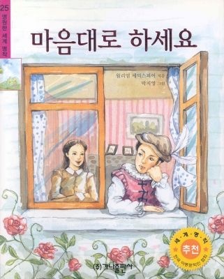 [개똥이네][중고-최상] 마음대로 하세요(KO59)