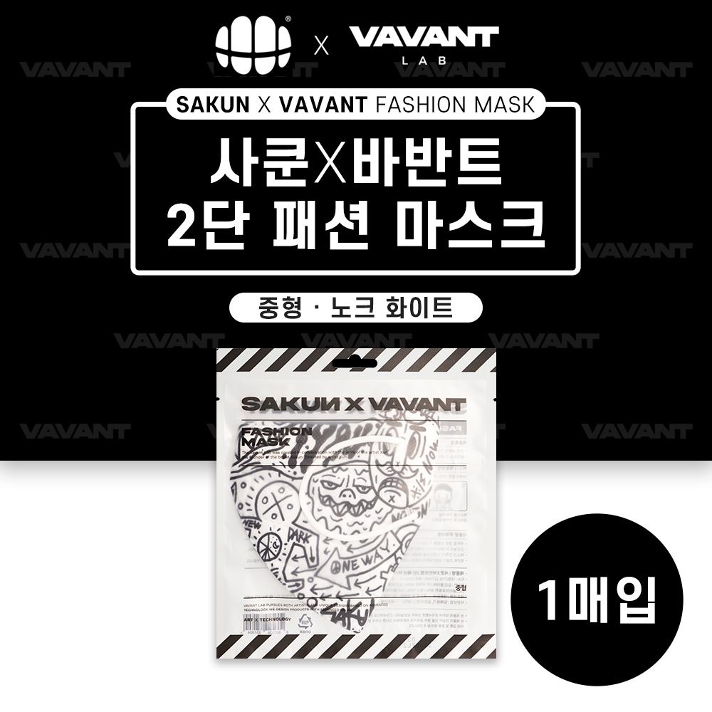 사쿤X바반트 2단 패션마스크 노크 화이트 중형 1매입 사쿤콜라보 컬러마스크 방한마스크 개별포장