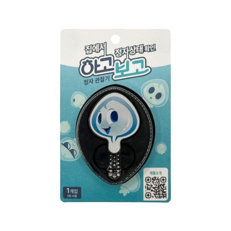 하고보고 1세트 정자 관찰기 테스트기 정액 관찰 키트 무정자증