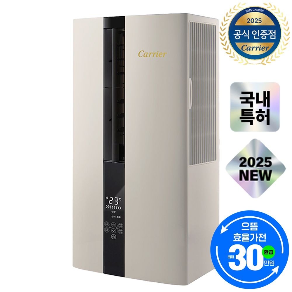 캐리어 창문형 에어컨 인버터 1등급 18단계 저소음 원룸 가정용 자가설치