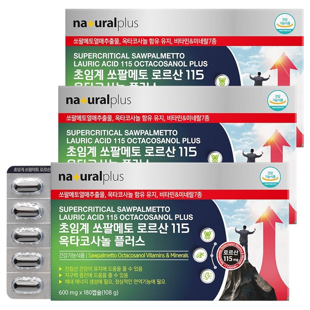 [오늘출발] 내츄럴플러스 초임계 쏘팔메토 로르산115 옥타코사놀 플러스 180캡슐 X 3개 남성 활력 비타민 미네랄