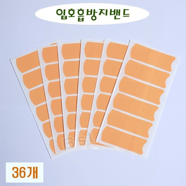 입스티커 입밴드 테이프 입벌림 입마름 방지 밴드 코숨쉬기ND35
