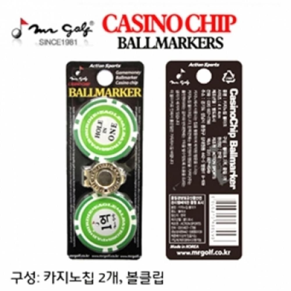 카지노칩 볼마커 2입 골프마커 클립 볼마킹 볼위치 선물 입문 시인성 행사 필드용품