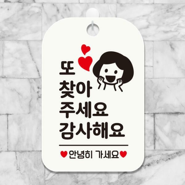 아트박스 (현대Hmall) 아트박스/제제데코 오픈 영업중 팻말 안내표지판 제작 HA037또찾아주세요