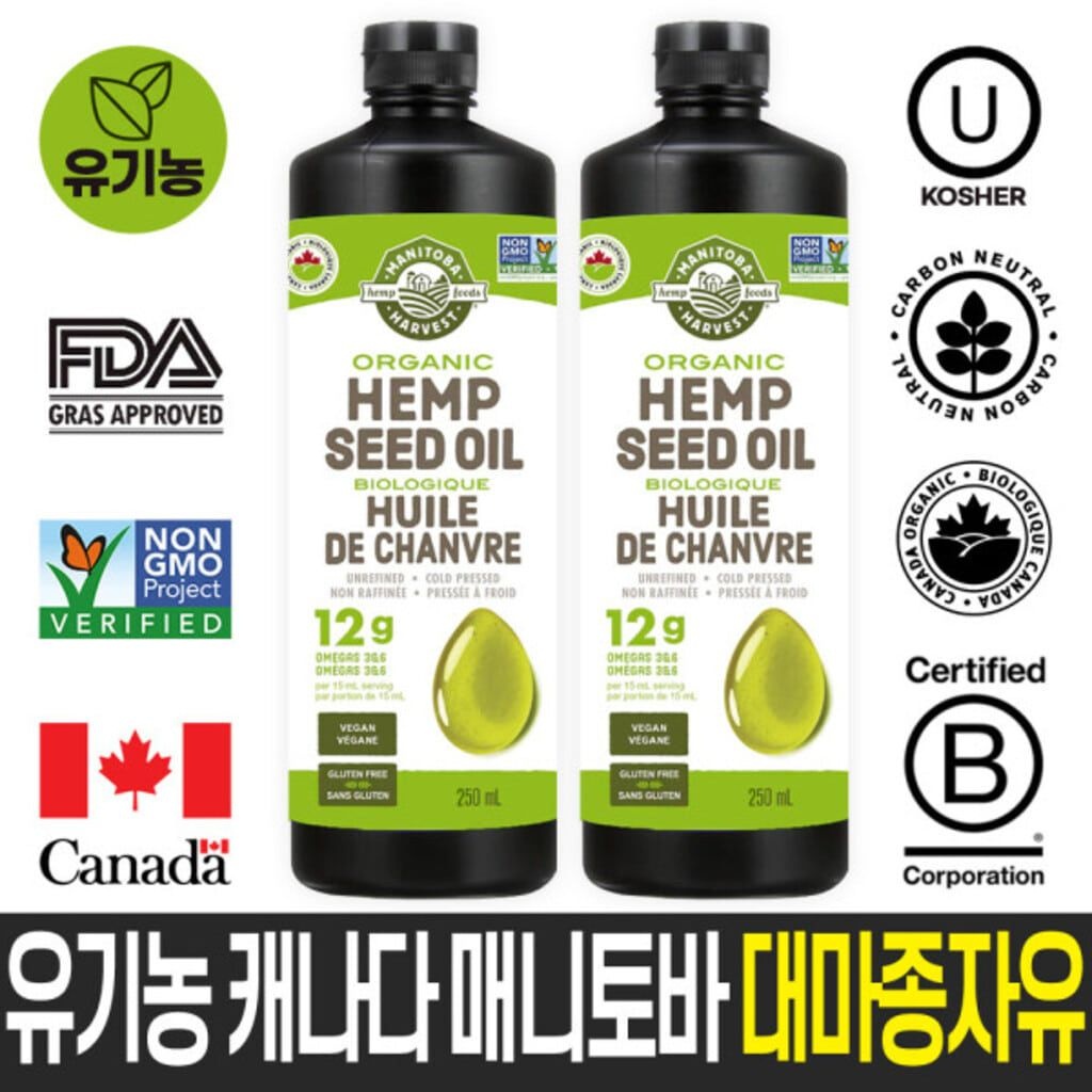 [해외] 캐나다 매니토바 대마종자유 250ml 두병 유기농 냉압착