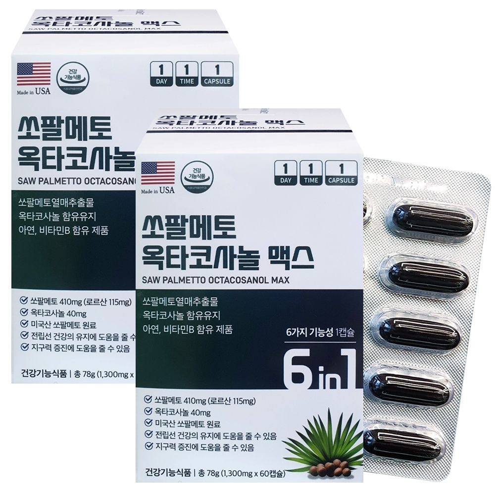 쏘팔메토 옥타코사놀 맥스 미국완제품 남성 호르몬 전립선 로르산 쿠크르비트 카리토포텐 (2개(4개월))