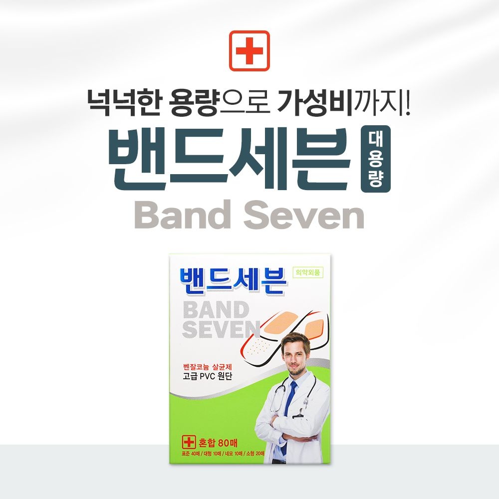 [오늘출발] 대일제약 밴드세븐 대용량 혼합 80매 생활방수밴드 상처보호