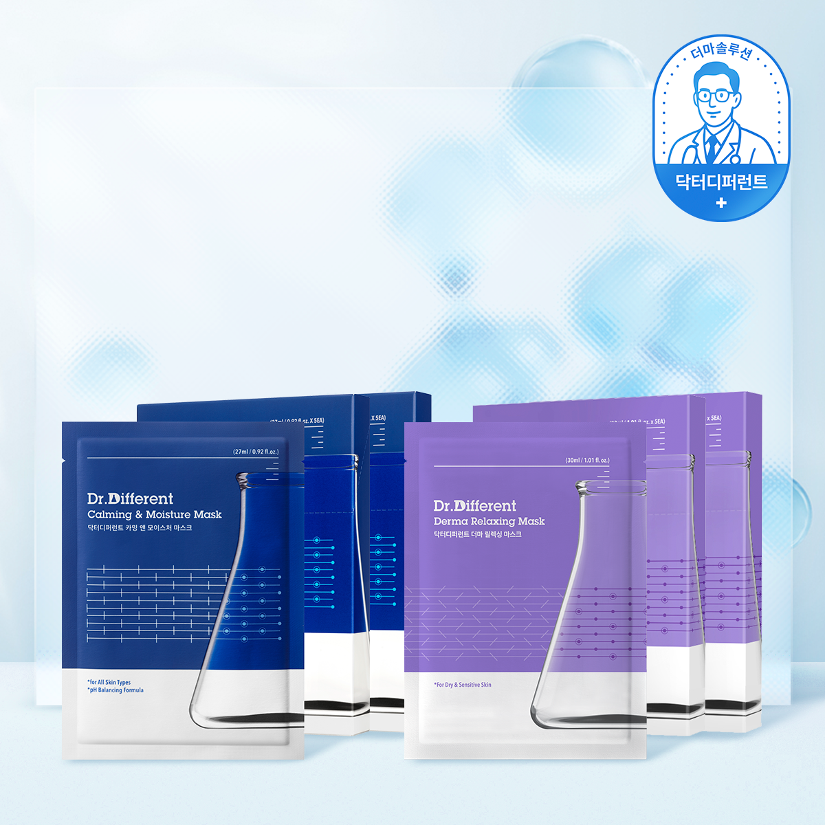 닥터디퍼런트 [마스크팩 20매] 카밍앤모이스처마스크 5매입 *2 + 더마릴렉싱마스크 5매입*2