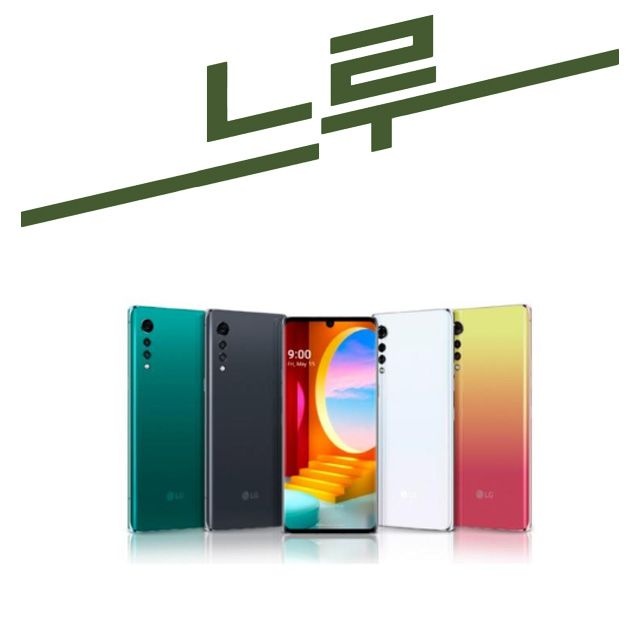 LG전자 엘지 벨벳 공기계 G900