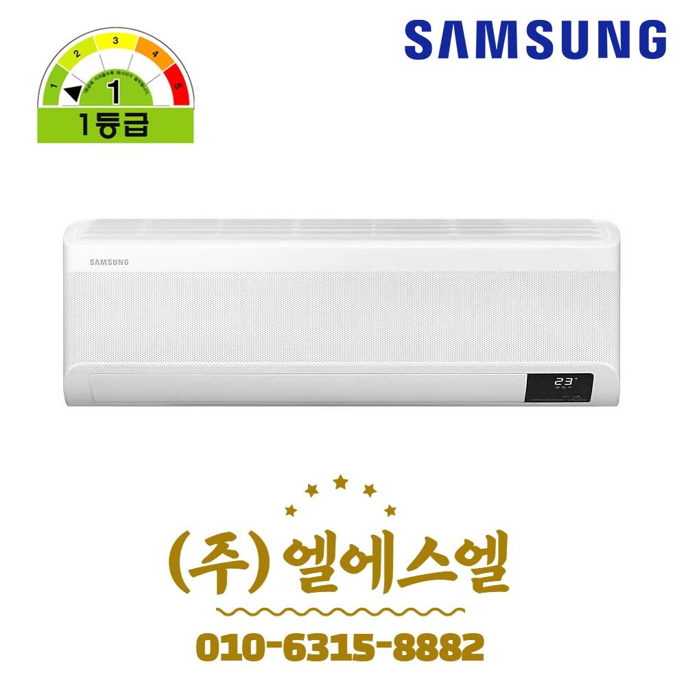 삼성전자 AR09T9170HCS 삼성 무풍 인버터 벽걸이에어컨 9평형 기본설치포함