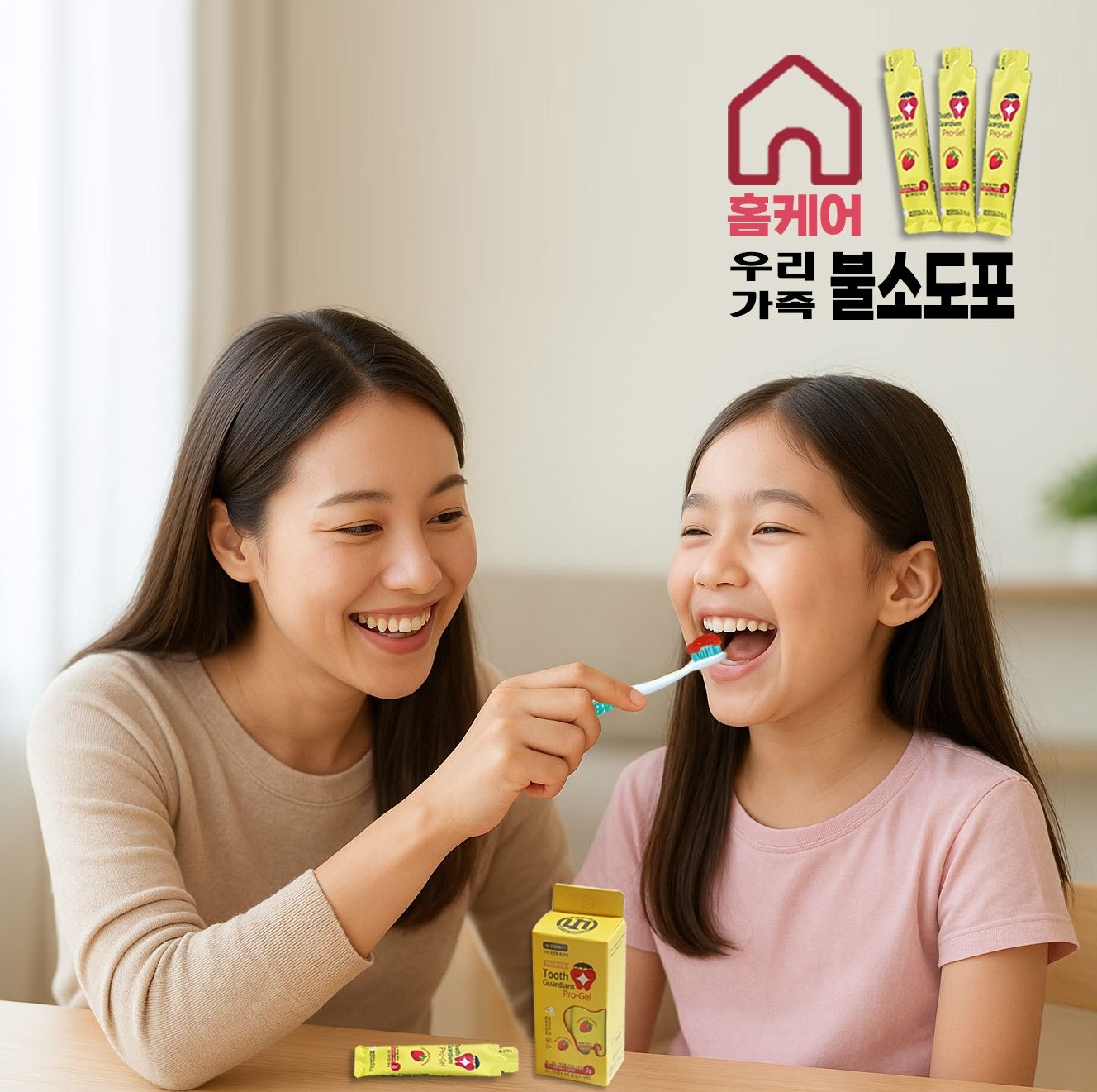 투스가디언즈 프로-겔(10개입), Tooth Guardians Pro-Gel, 치아재광화촉진제, 불소겔, 불소도포, 홈케어