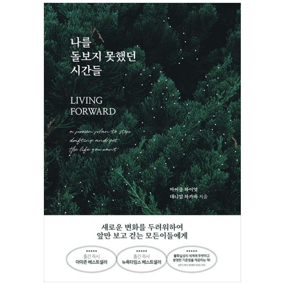 [책광장 모두] 나를 돌보지 못했던 시간들