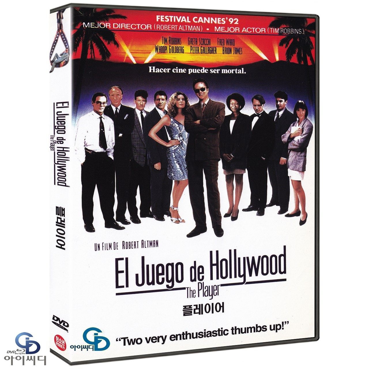 [DVD] 플레이어 The Player - 로버트 알트먼 감독. 팀 로빈스