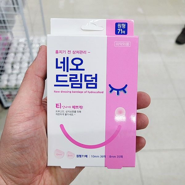 네오 드림덤 원형 71매