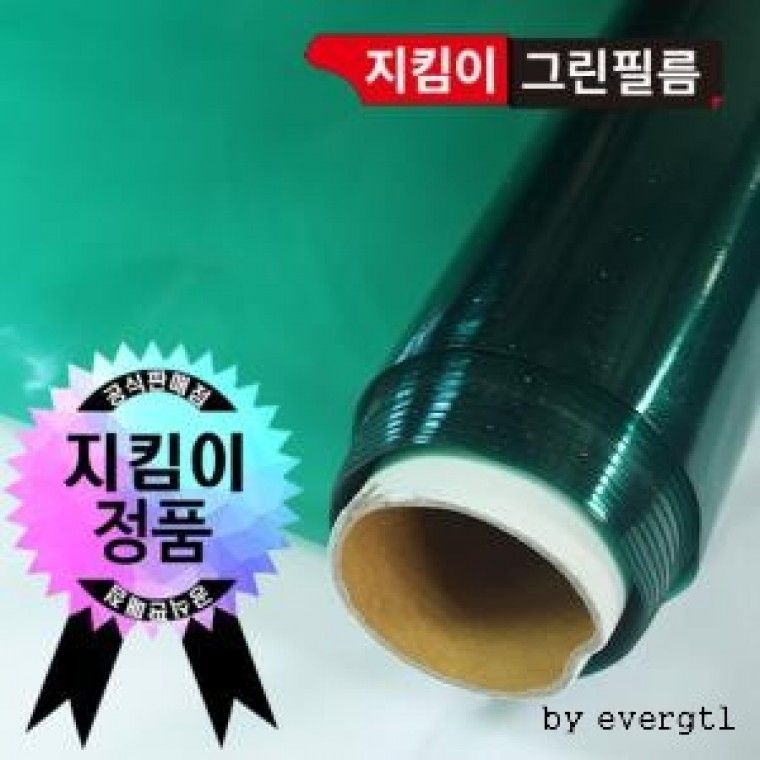 지킴이 시트지 단열필름 1m 5m 길이 그린 창문 썬팅 암막필름