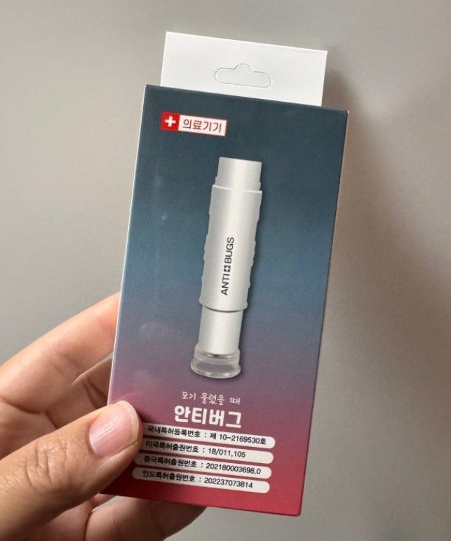 안티버그 모기 주사기 침 제거기 효과보장 수동식 의료용 흡입기1개
