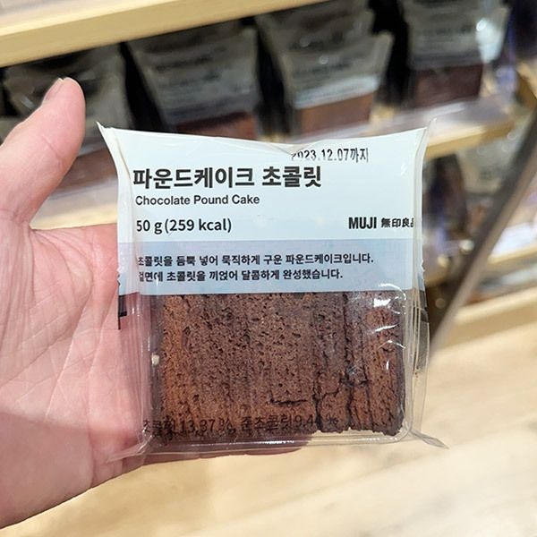 MUJI 무인양품 파운드케이크 초콜릿 50g x 2개