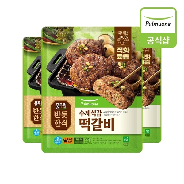 [풀무원] [반듯한식] 한식반찬 수제식감 떡갈비 (472g)X3개
