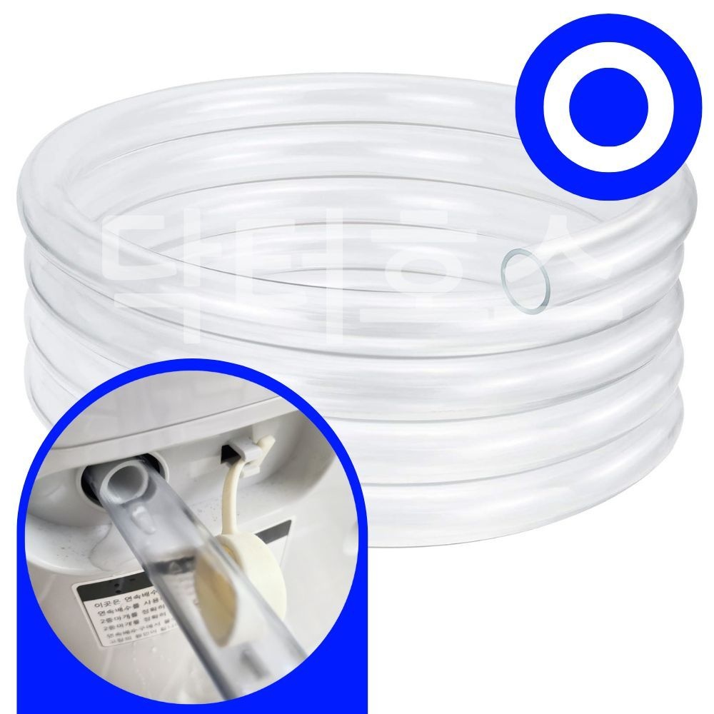 닥터호스 대성하이원 제습기호스 DSJ-N70P 자동 펌프 자연 배수 드레인 호수 호환